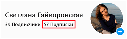 Как подписаться на новости пользователя в Инстаграме: подробная инструкция